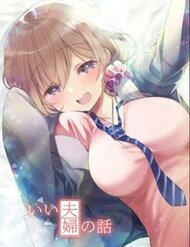 Truyện tranh A Happy Couple - TruyenQQ