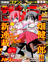 Truyện tranh Ad Astra Per Aspera - TruyenQQ