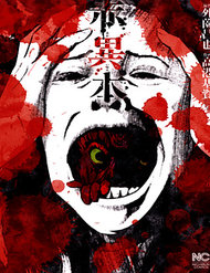 Truyện tranh Akai Hon - TruyenQQ