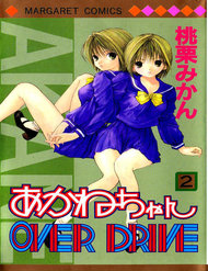 Truyện tranh Akane-Chan Overdrive - TruyenQQ