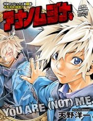 Truyện tranh Ana No Mujina - TruyenQQ