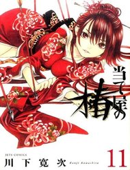 Truyện tranh Ateya No Tsubaki - TruyenQQ