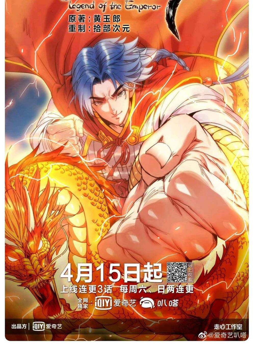 Truyện tranh Bá Vương Khởi Loạn - TruyenQQ