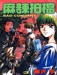 Truyện tranh Bad Company - TruyenQQ
