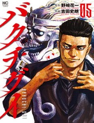 Truyện tranh Bakuchi Gui - TruyenQQ