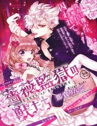 Truyện tranh Bara Kangoku No Kemono-Tachi - TruyenQQ
