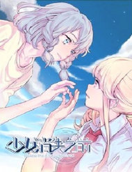 Truyện tranh Before The Girl Disappeared - TruyenQQ