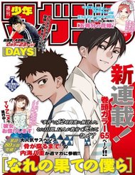 Truyện tranh Beyond Good And Evil - TruyenQQ