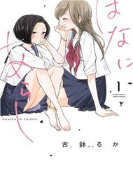 Truyện tranh Bí Mật Giữa Hai Cô Bạn Thân - TruyenQQ