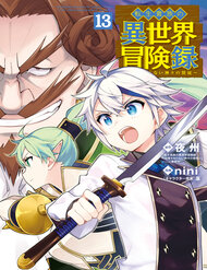 Truyện tranh Biên Niên Sử Quý Tộc Tái Sinh Ở Thế Giới Khác - TruyenQQ