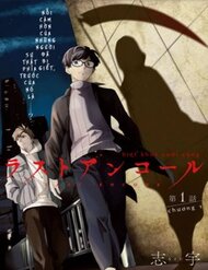 Truyện tranh Biệt Khúc Cuối Cùng. - TruyenQQ