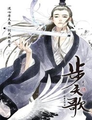 Truyện tranh Bộ Thiên Ca - TruyenQQ