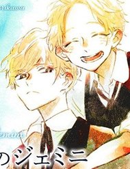 Truyện tranh Boku No Gemini - TruyenQQ