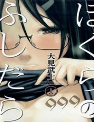 Truyện tranh Bokura No Fushidara - TruyenQQ