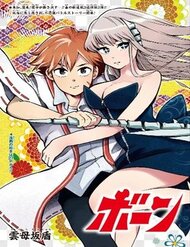 Truyện tranh Bone Collection - TruyenQQ