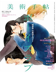 Truyện tranh Boys Love - TruyenQQ