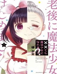 Truyện tranh Can You Become A Magical Even Xx? - TruyenQQ