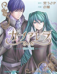 Truyện tranh Cantarella – Poison Of Blue - TruyenQQ