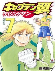 Truyện tranh Captain Tsubasa: Rising Sun - TruyenQQ