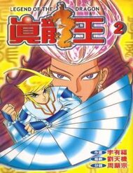 Truyện tranh Chân Long Vương - TruyenQQ