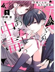 Truyện tranh Chihiro-Kun Wa Atashi Holic - TruyenQQ