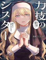 Truyện tranh Cô Nữ Tu Cứng Rắn - TruyenQQ