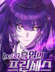 Truyện tranh Công Chúa Ngọn Lửa Đen .99 - TruyenQQ