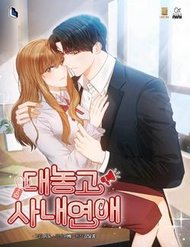 Truyện tranh Công Khai Hẹn Hò Chốn Công Sở - TruyenQQ