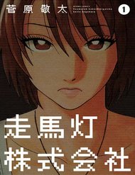 Truyện tranh Công Ty Đèn Kéo Quân - TruyenQQ