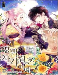 Truyện tranh Cuộc Hôn Nhân Giả Dối - TruyenQQ