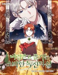 Truyện tranh Cuộc Sống Độc Thân Giản Dị Của Quý Cô Bị Bỏ Rơi - TruyenQQ