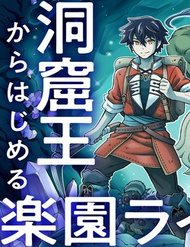 Truyện tranh Cuộc Sống Thiên Đường Bắt Đầu Với Vua Hang Động ~ Trở Thành Người Mạnh Nhất Với Kỹ Năng Khai Thác - TruyenQQ