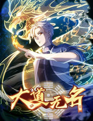 Truyện tranh Đại Lộ Vô Danh - TruyenQQ