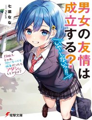 Truyện tranh Danjo No Yuujou Wa Seiritsu Suru - TruyenQQ