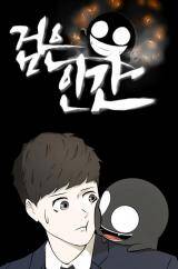 Truyện tranh Dark Mortal (Official) - TruyenQQ