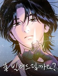 Truyện tranh Để Em Cho Cô Mượn Chút Lửa Nhé? - TruyenQQ