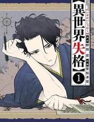 Truyện tranh Dị Giới Thất Cách - TruyenQQ