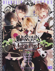 Truyện tranh Diabolik Lovers More, Blood Prequel & Sequel - TruyenQQ