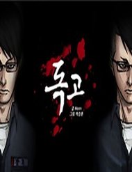 Truyện tranh Độc Cô - TruyenQQ