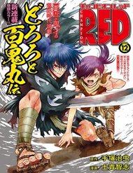 Truyện tranh Dororo And Hyakkimaru - TruyenQQ