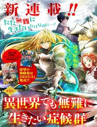 Truyện tranh Đột Nhiên Bị Triệu Hồi Đến Thế Giới Khác, Tôi Chỉ Mong Mình Có Một Cuốc Sống Yên Bình - TruyenQQ