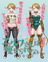 Truyện tranh Elf-San Wa Yaserarenai - TruyenQQ
