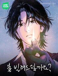 Truyện tranh Em Cho Cô Mượn Chút Lửa Nhé? - TruyenQQ