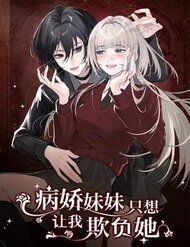 Truyện tranh Em Gái Bệnh Hoạn Chỉ Muốn Tôi Lúc Nào Cũng Bắt Nạt Cô Ấy - TruyenQQ