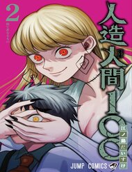 Truyện tranh Fabricant 100 - TruyenQQ