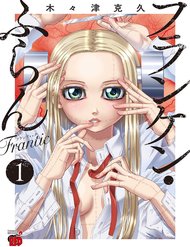 Truyện tranh Franken Fran Frantic - TruyenQQ