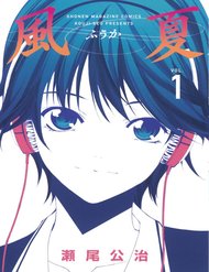 Truyện tranh Fuuka - TruyenQQ