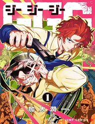 Truyện tranh G.g.g. - TruyenQQ