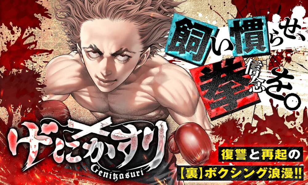 Truyện tranh Genikasuri - TruyenQQ