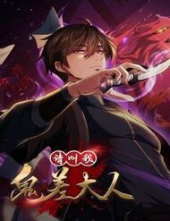 Truyện tranh Gọi Ta Là Quỷ Sai Đại Nhân - TruyenQQ